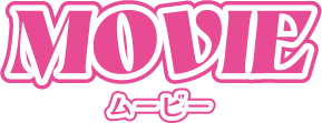 MOVIE ムービー