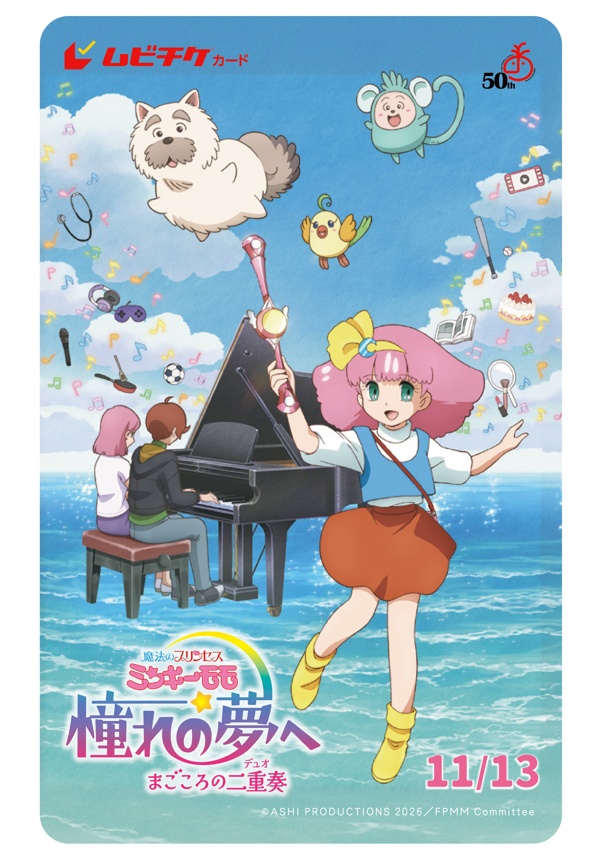 ムビチケカード